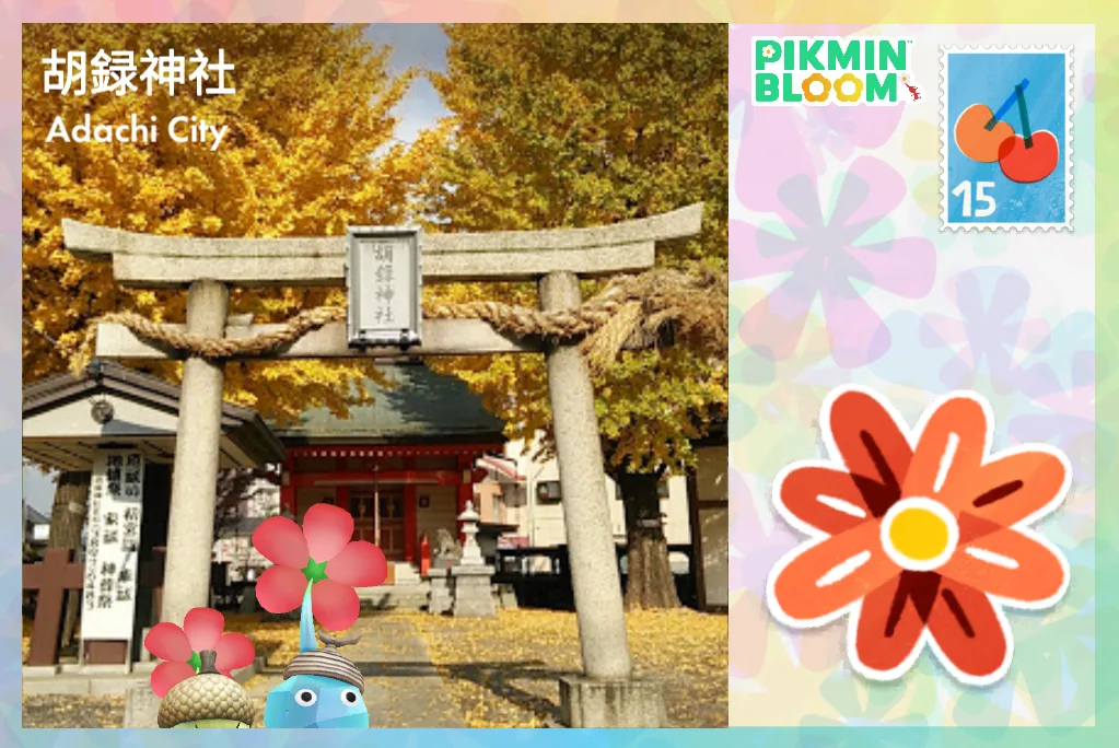 胡録神社