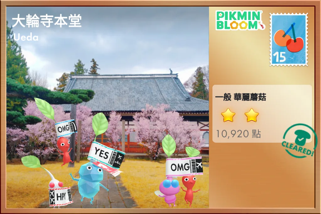大輪寺本堂