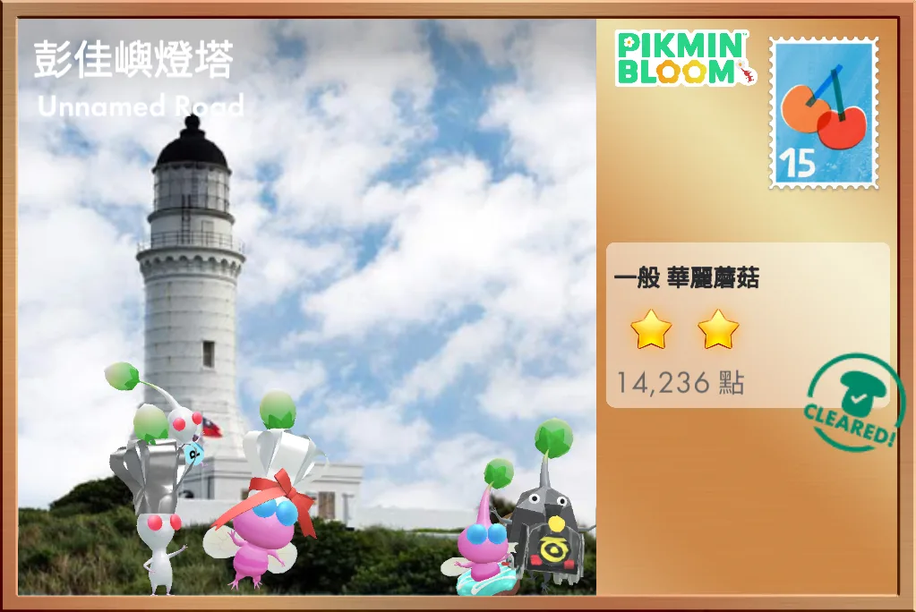 彭佳嶼燈塔