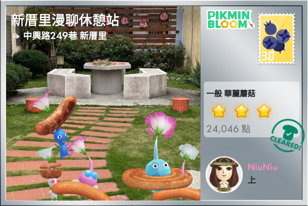 新厝里漫聊休憩站