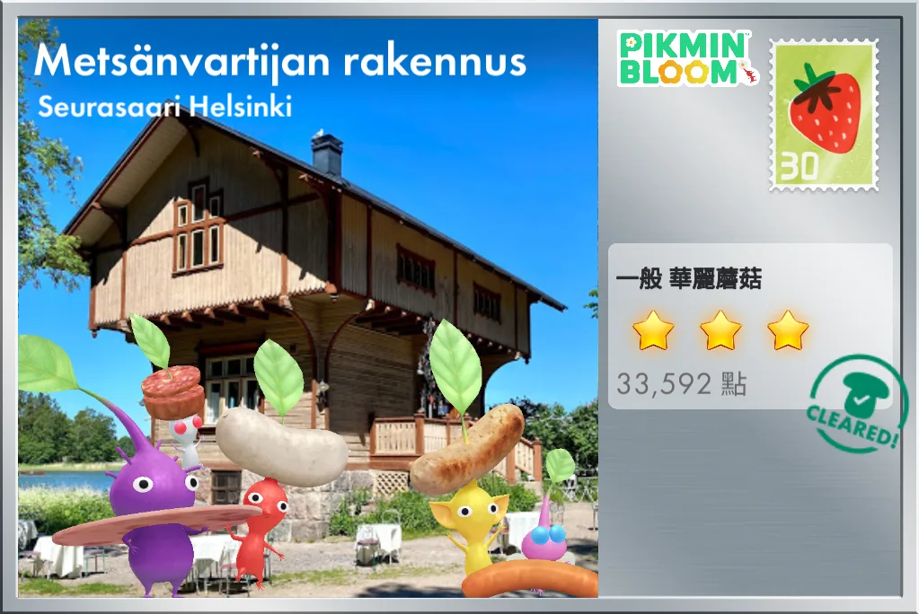 Metsänvartijan rakennus