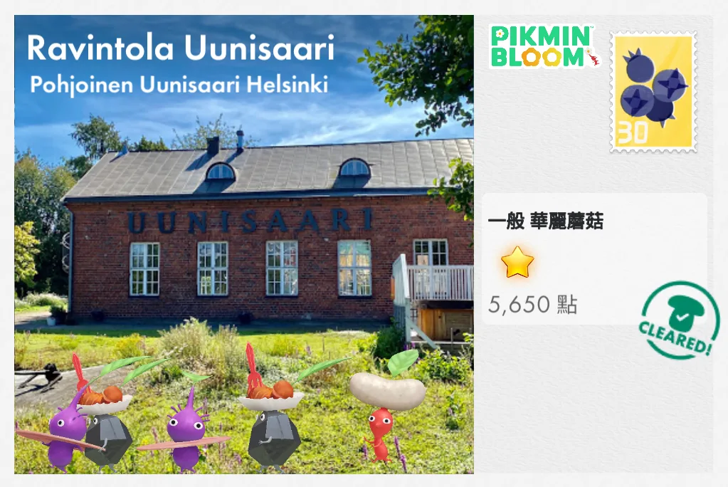 Ravintola Uunisaari