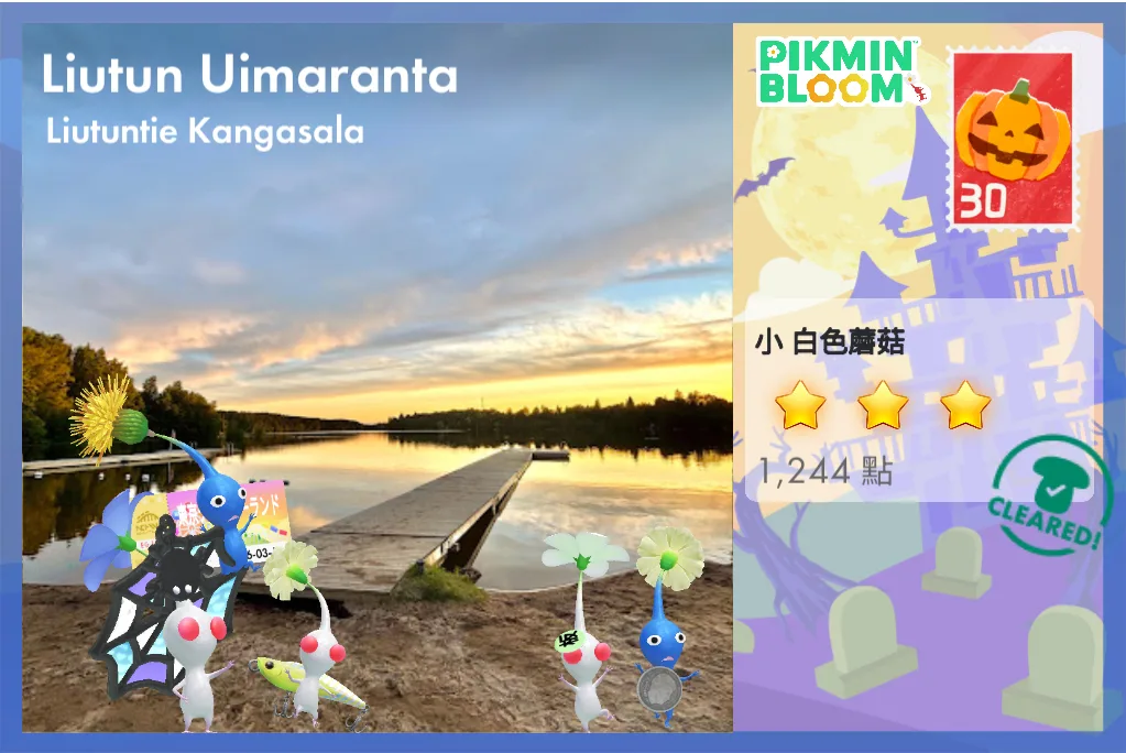 Liutun Uimaranta