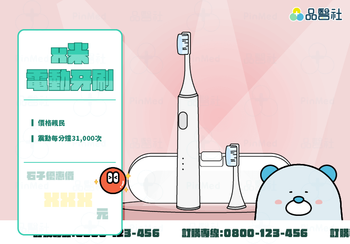 電動牙刷_小米