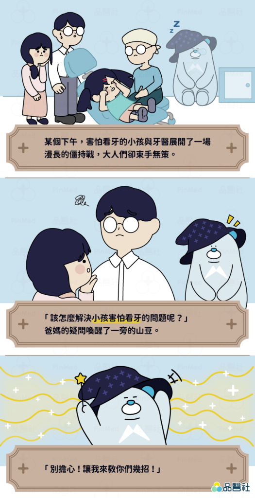 小孩看牙_小孩看牙方法