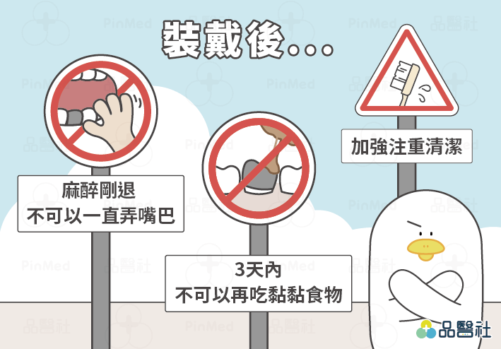 小鋼牙_小鋼牙注意事項