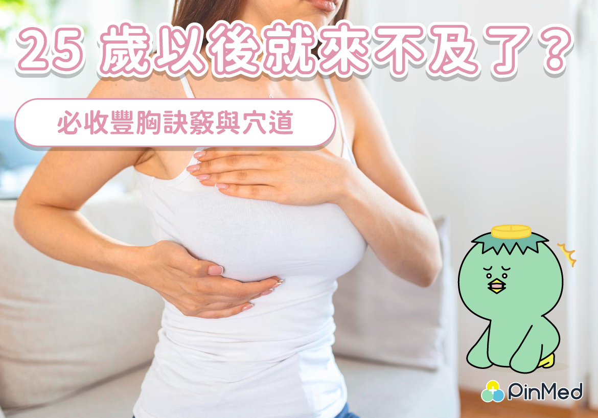 【微胖大胸】大胸女生如何防下垂外扩｜胸围测量｜内衣选择【咬一口Gummy】_哔哩哔哩_bilibili