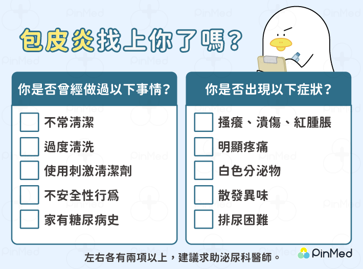 你的「小兄弟」在呼救！包皮發炎一直好不了　原來跟糖尿病有關