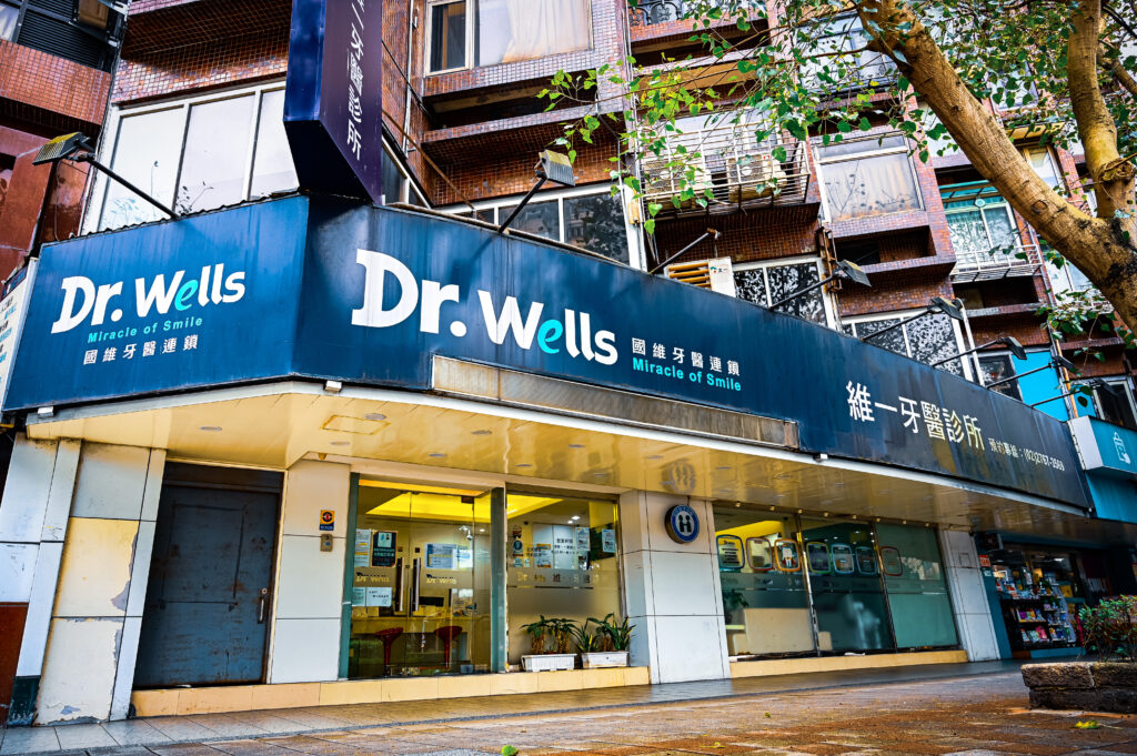 Dr. Wells 維一牙醫診所