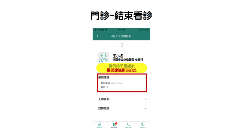 健康益友App