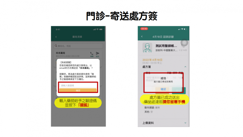 健康益友App