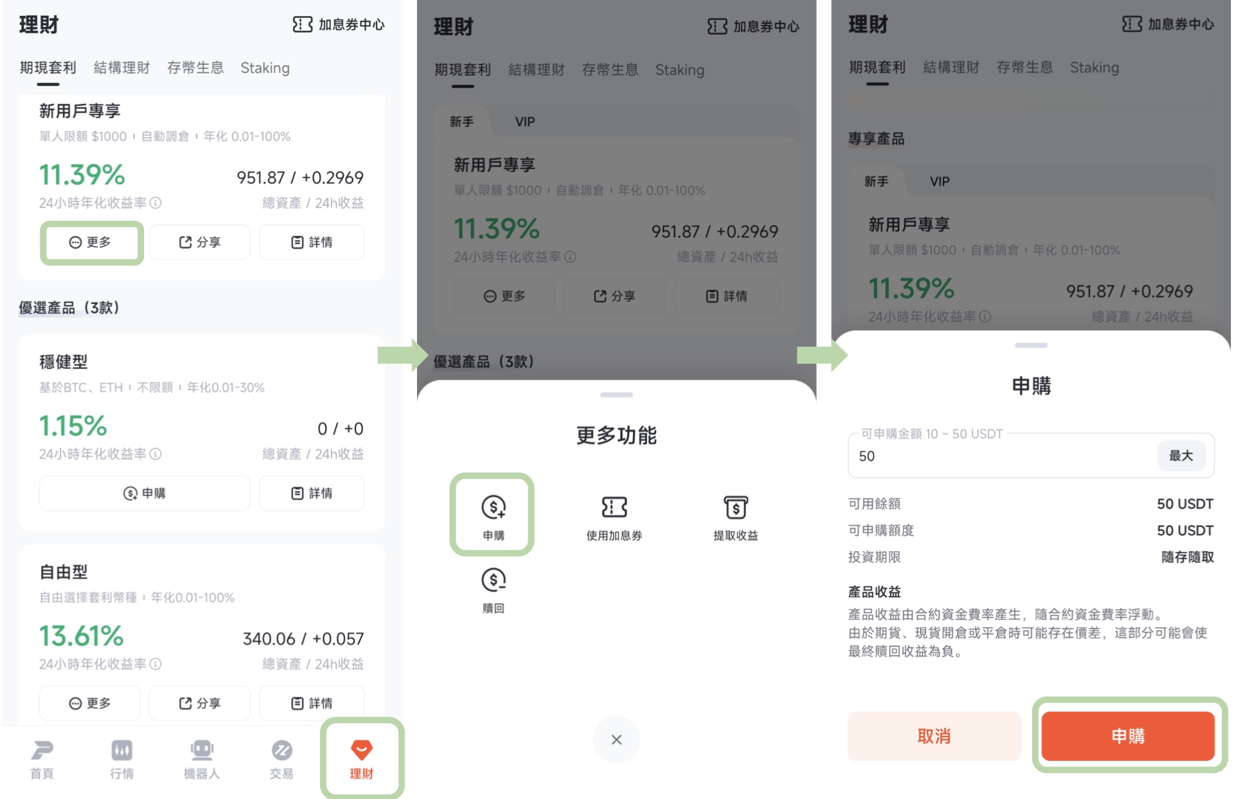 Pionex 派網設定步驟