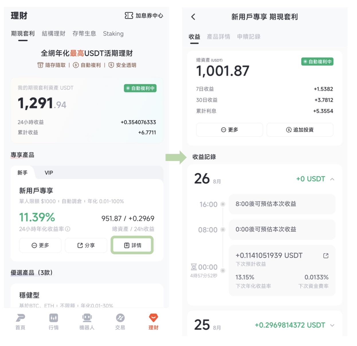 Pionex 派網設定步驟