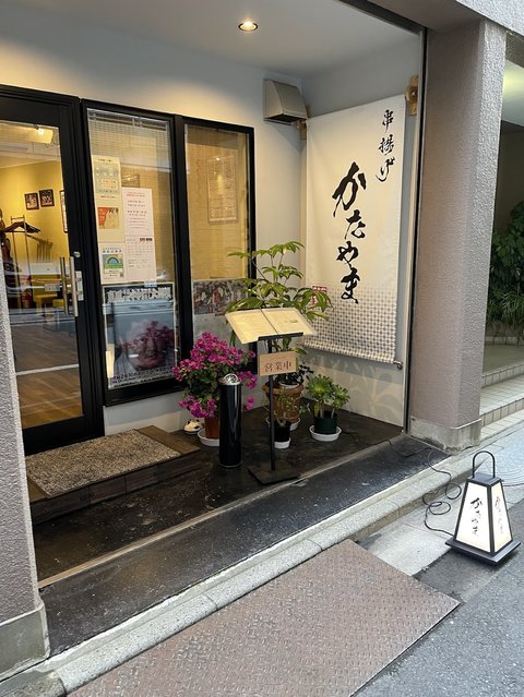 Kushiage Katayama