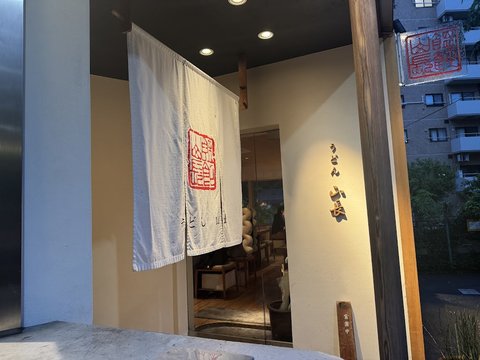 Udon Yamacho Ebisu