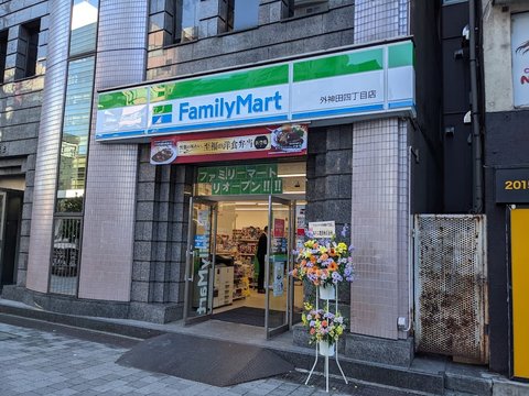 FamilyMart