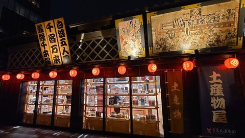 Toyosu Senkyaku Banrai
