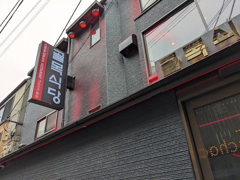 コルモク食堂