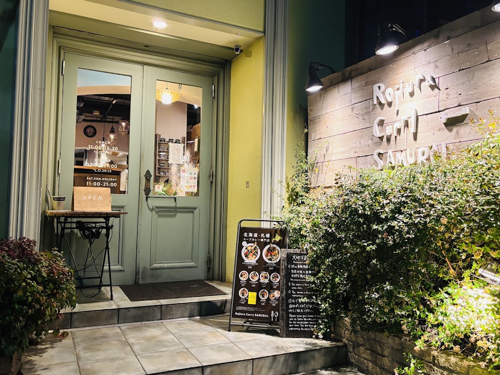Rojiura Curry SAMURAI. Shimokitazawa