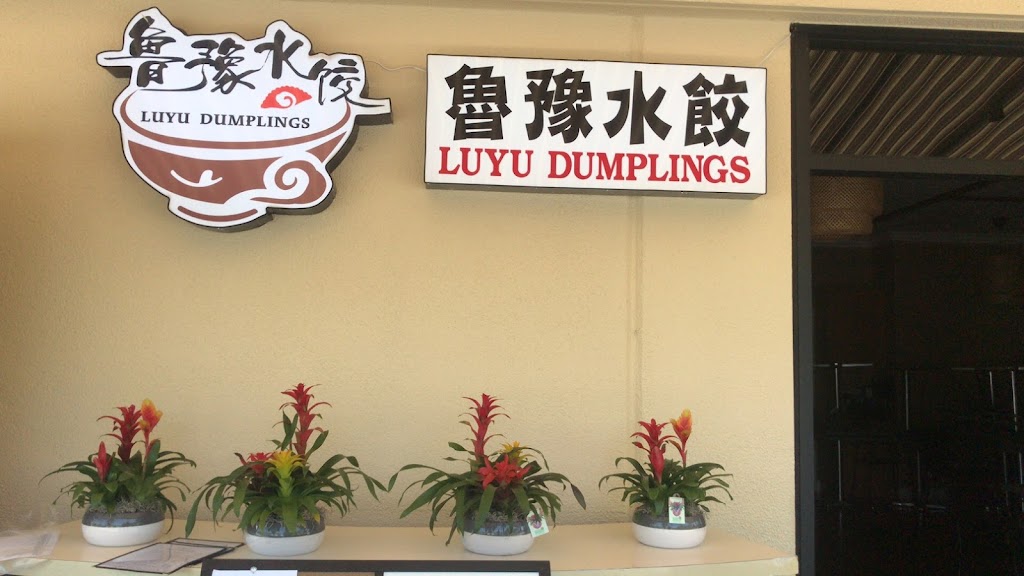 LUYU DUMPLINGS