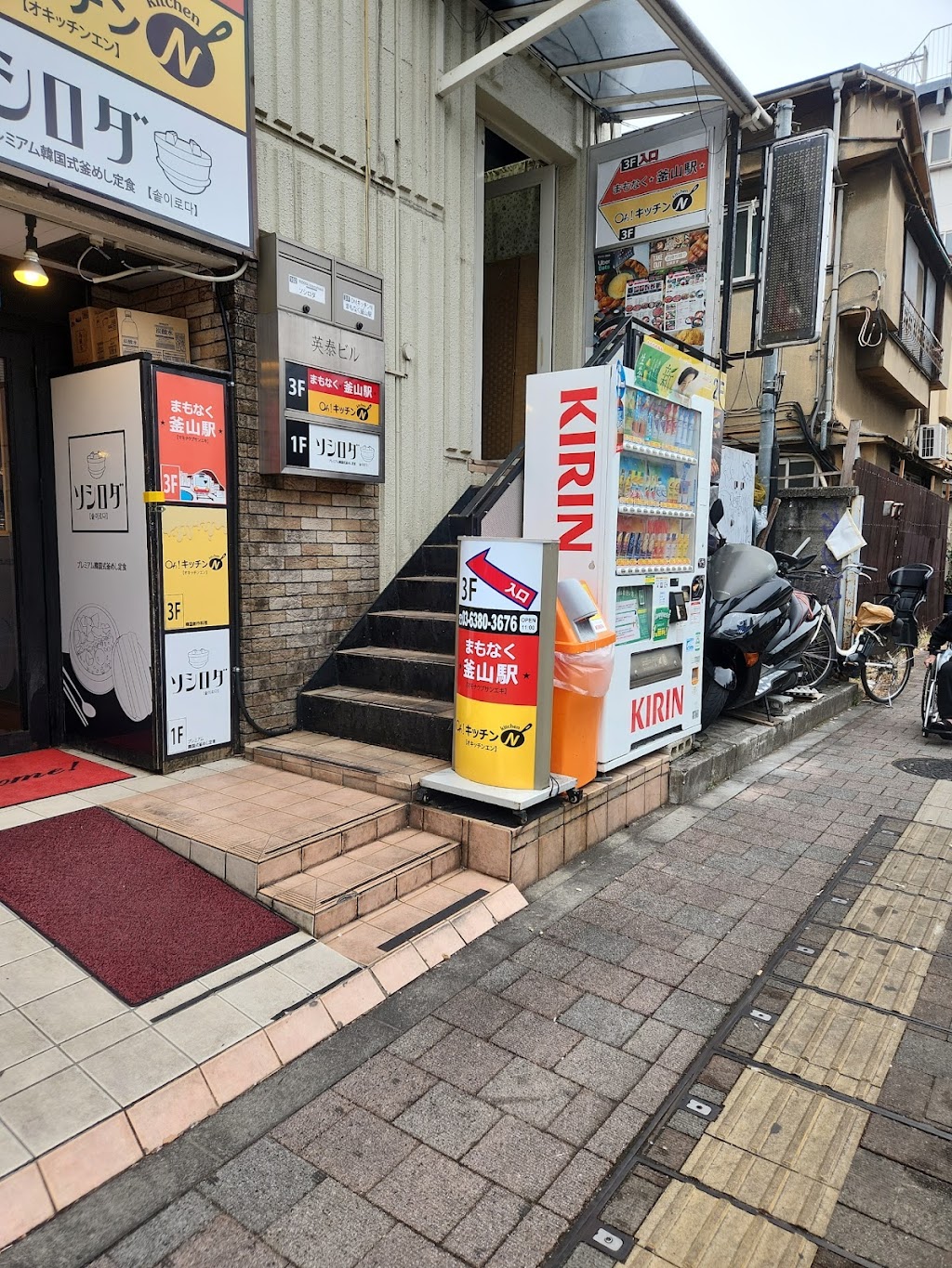 新大久保 プレミアム韓国式釜飯専門店 ソシロダ