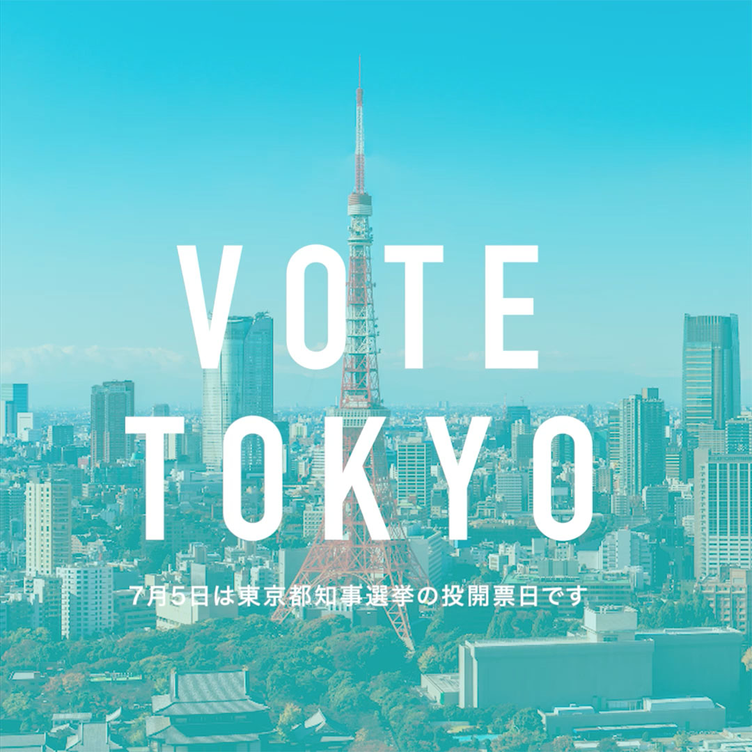 東京都知事選候補者からお返事もらいました 国際環境ngoグリーンピース