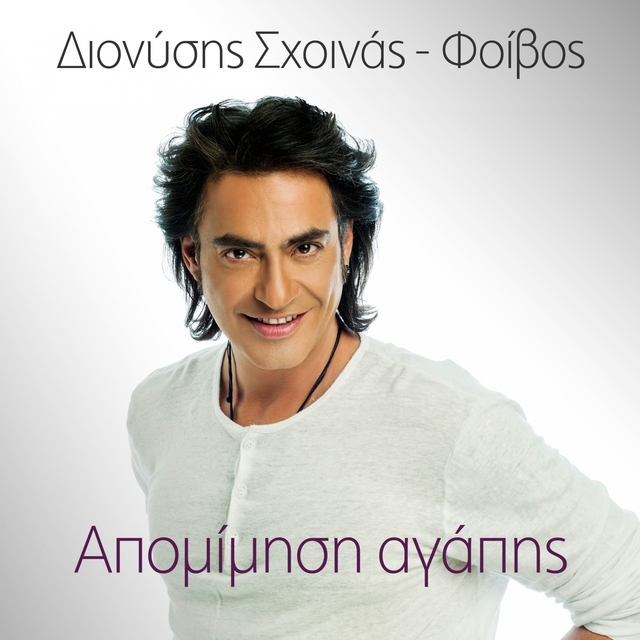 Couverture de Apomimisi Agapis