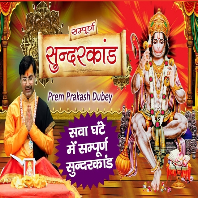 Couverture de Sampurna Sunderkand