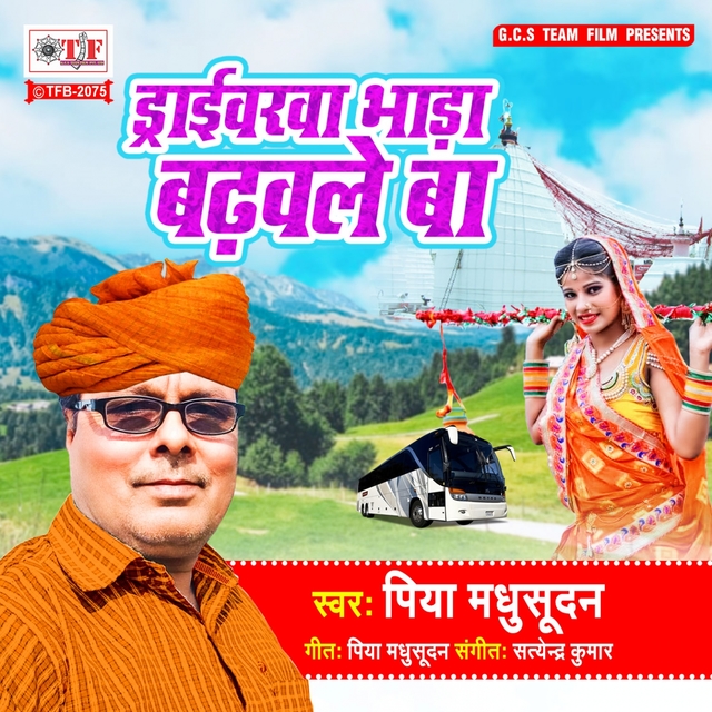 Couverture de Draivarawa Bhada Badhawale Ba