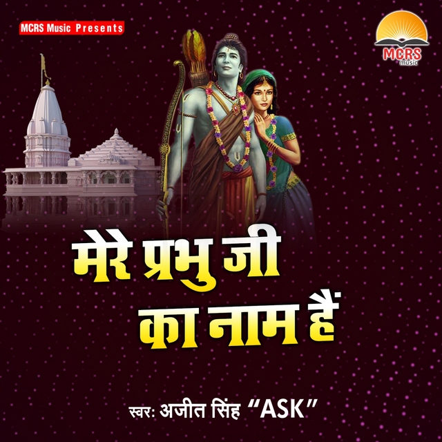 Couverture de Mere Prabhu Ji Ka Nam Hain