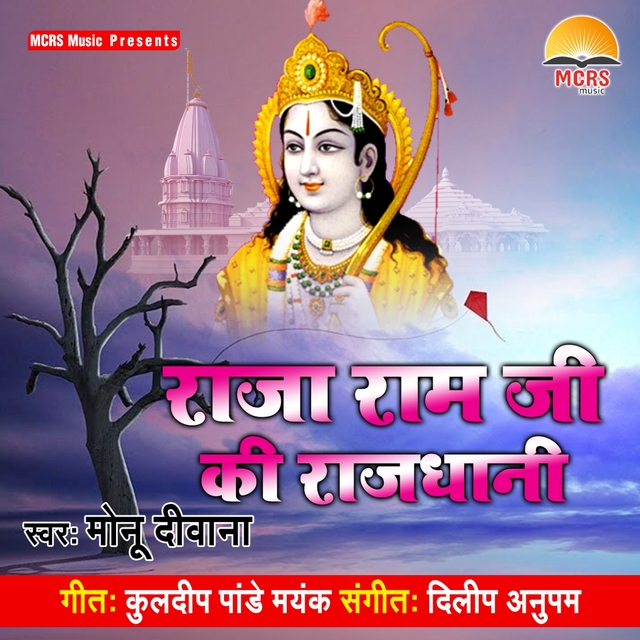 Couverture de Raja Ram Ji Ki Rajdhani