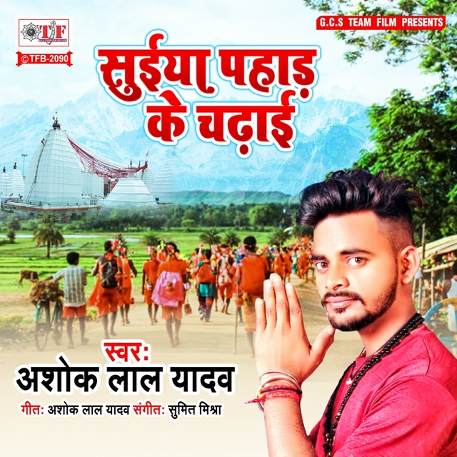 Couverture de Suiya Pahad Ke Chadhai