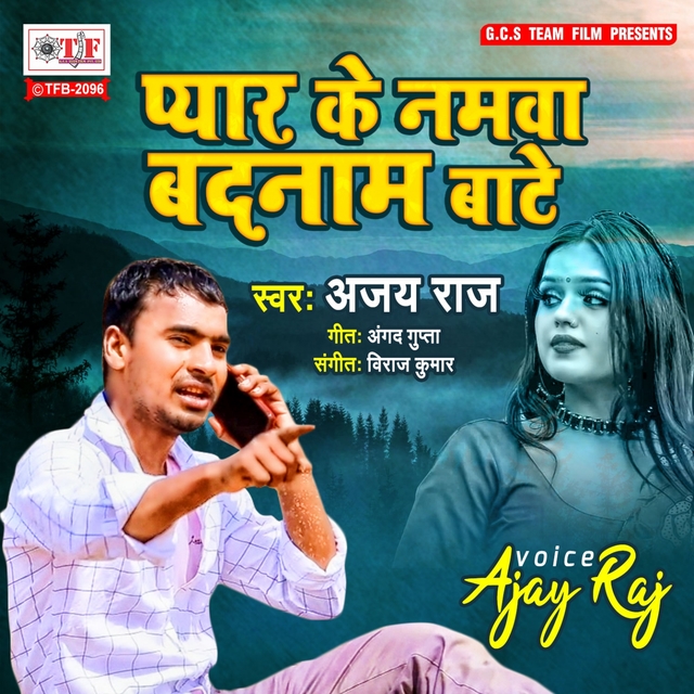 Couverture de Pyar Ke Namwa Badnam Bate