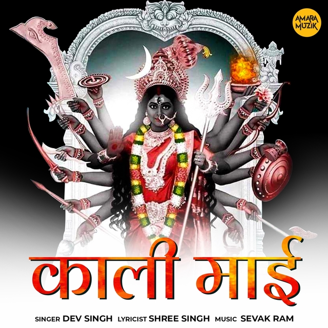 Couverture de Kali Maai