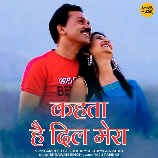 Couverture de Kahata Hai Dil Mera