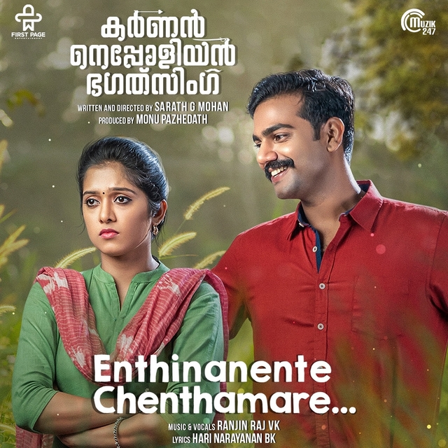 Couverture de Enthinanente Chenthamare