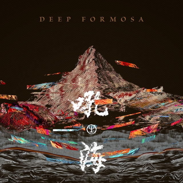 Couverture de Deep Formosa