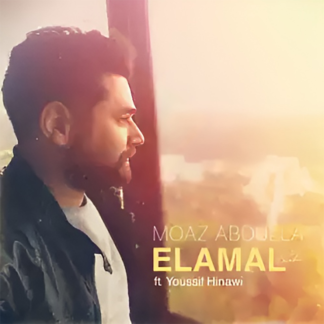 El Amal