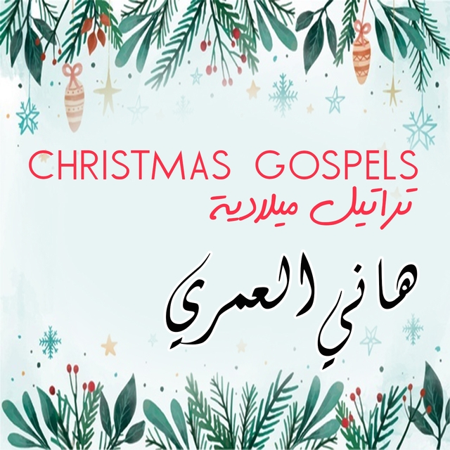 Christmas Gospels