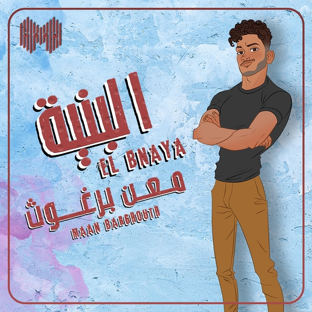 Couverture de El Bnaya