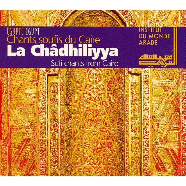 Couverture de Sufi Chants from Cairo (Egypt)