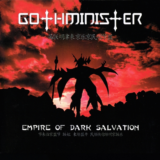 Empire of Dark Salvation