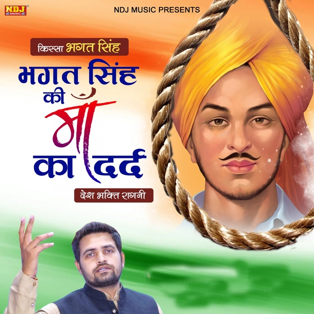 Couverture de Bhagat Singh Ki Maa Ka Dard