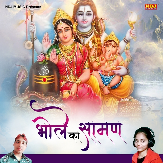 Couverture de Bhole Ka Saaman