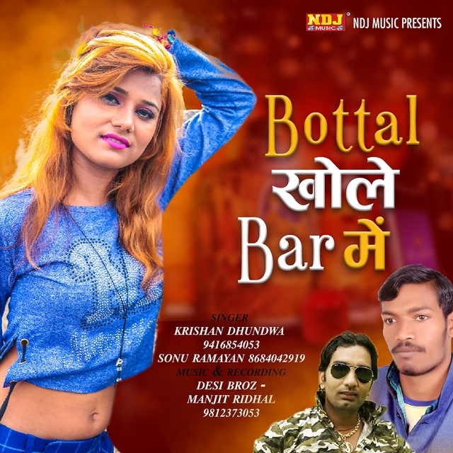 Couverture de Bottal Khole Bar Me