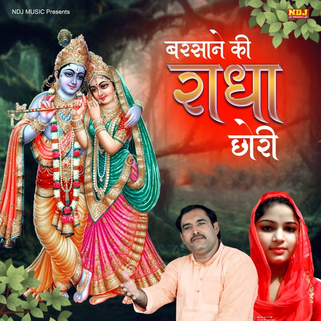 Couverture de Barsane Ki Radha Chori