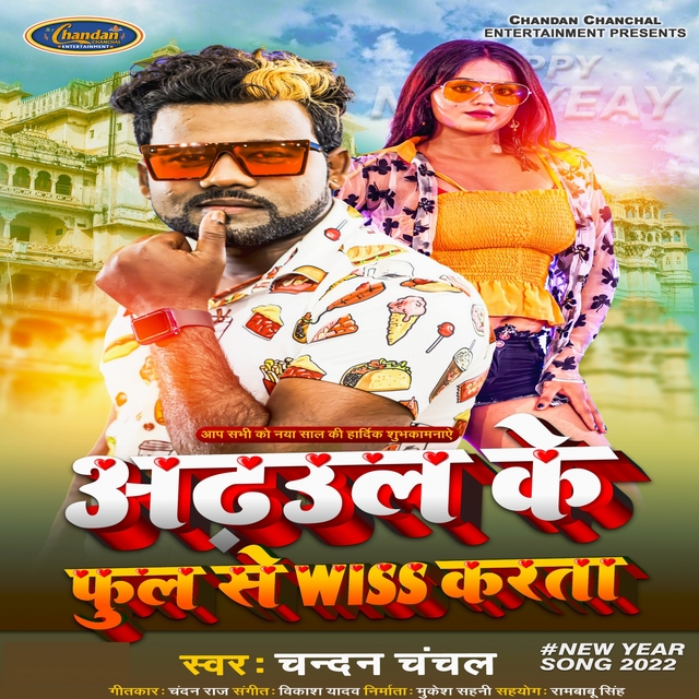 Couverture de Adhul Ke Fool Se Wiss Karata