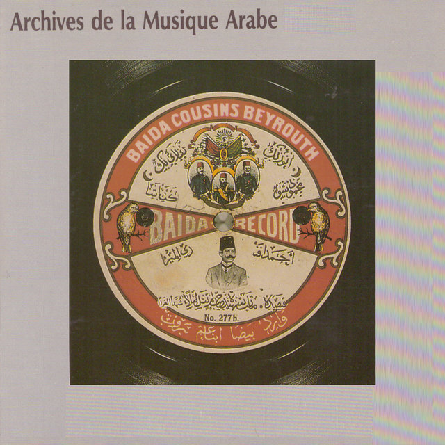 Archives de la musique arabe