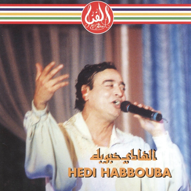 Couverture de Hedi Habbouba, Vol. 1