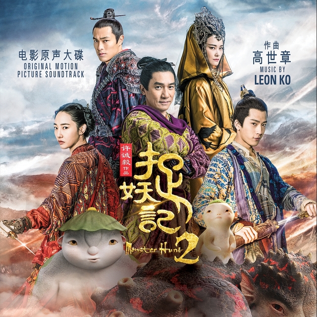 Couverture de Monster Hunt 2